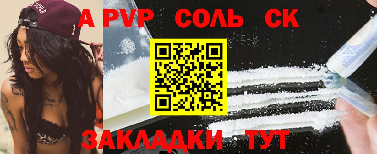 Alpha PVP мука Нижнеудинск