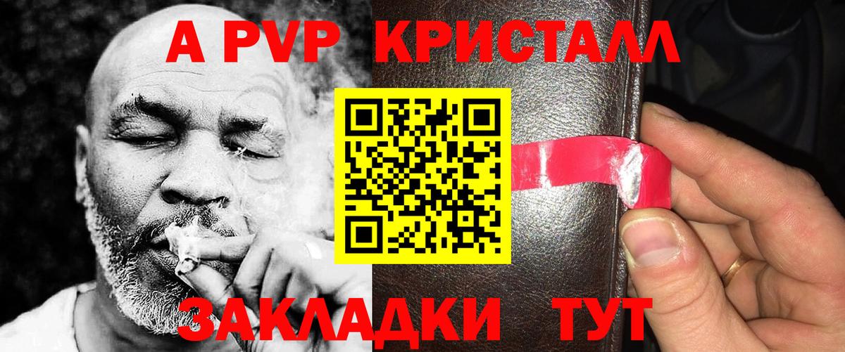 Alpha-PVP крисы CK  Альфа ПВП  Нижнеудинск  A-PVP VHQ  Альфа ПВП крисы CK  Вход с VPN 