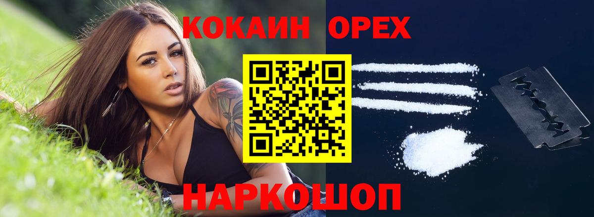 купить закладку  COCAIN Columbia  Вход с VPN  Cocaine Columbia  Нижнеудинск 
