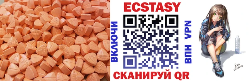 ЭКСТАЗИ 250 мг Нижнеудинск
