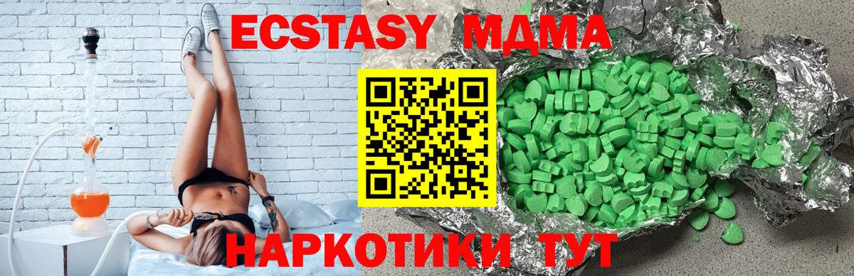 где продают наркотики  Ecstasy TESLA  Экстази  Нижнеудинск  Вход с VPN  Экстази VHQ 