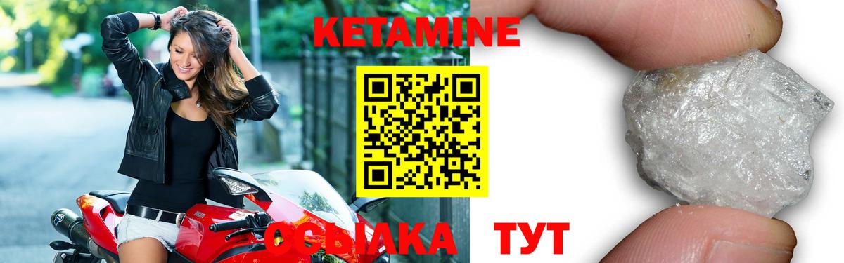 Кетамин VHQ Нижнеудинск