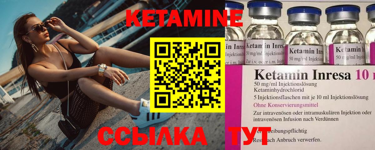 Нижнеудинск  КЕТАМИН ketamine  Вход с VPN 