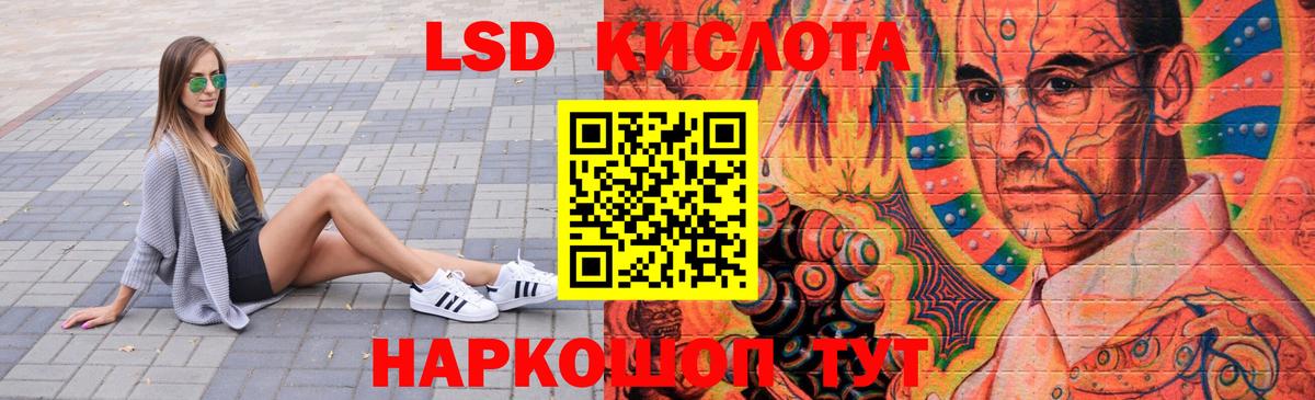 LSD-25 экстази ecstasy  ЛСД экстази ecstasy  Нижнеудинск  Вход с VPN 