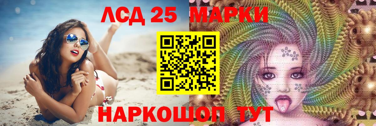 LSD-25 экстази кислота Нижнеудинск