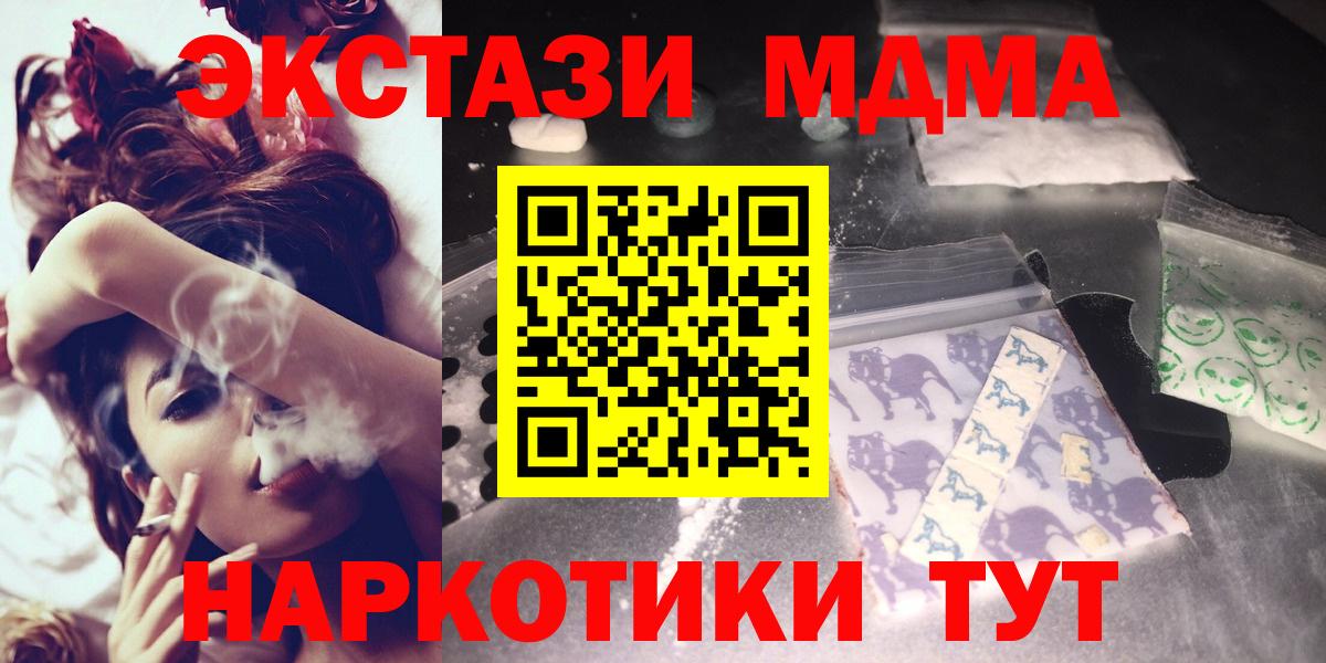 МДМА Molly Нижнеудинск