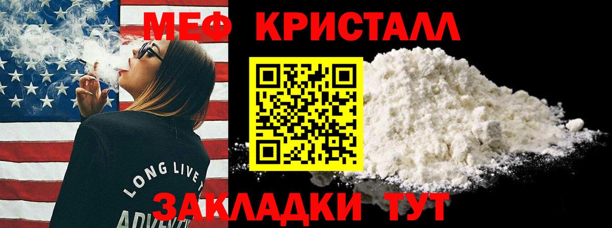 Мефедрон  Вход с VPN  Нижнеудинск  купить наркоту  Мефедрон 4 MMC 