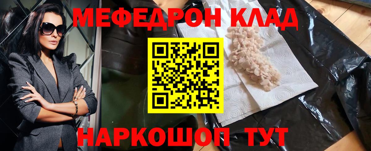Меф мяу мяу мука Нижнеудинск