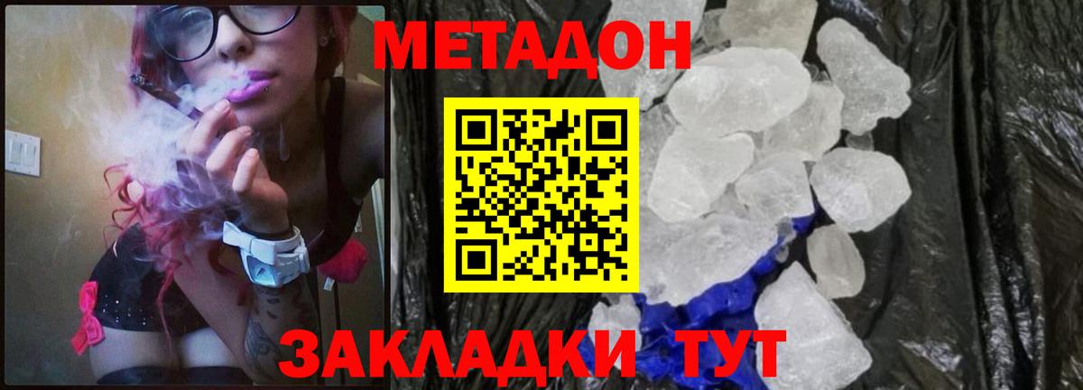 Нижнеудинск  МЕТАДОН белоснежный  MEGA ссылки  Вход с VPN 