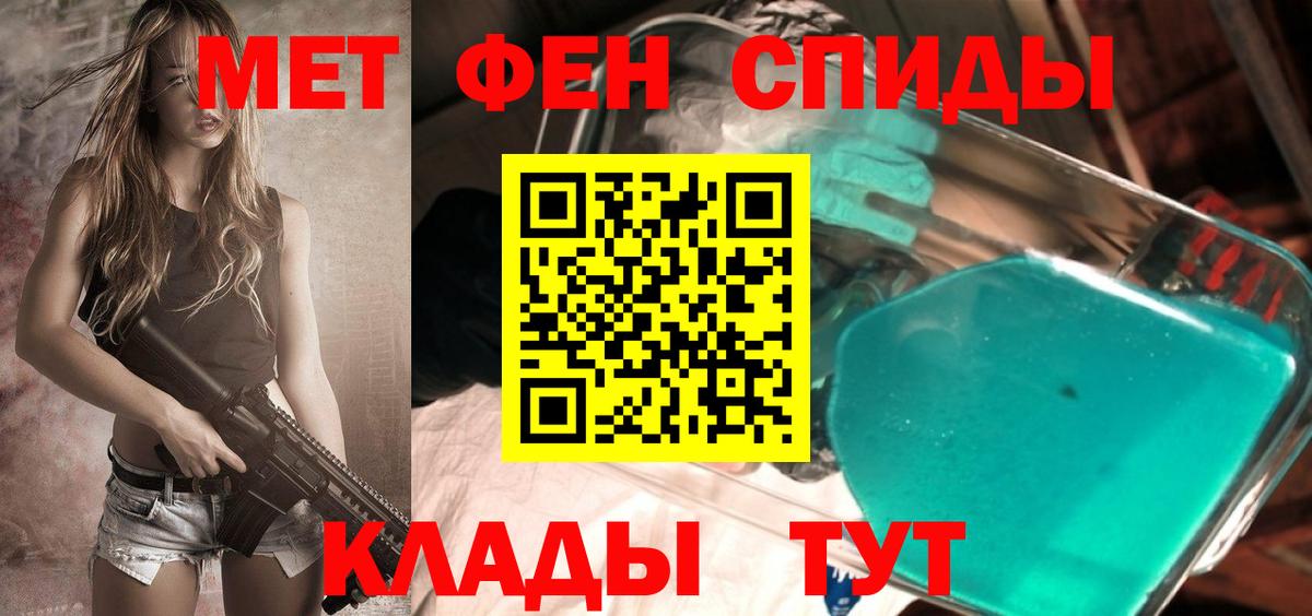 Первитин Methamphetamine  Вход с VPN  Первитин Methamphetamine  Нижнеудинск 