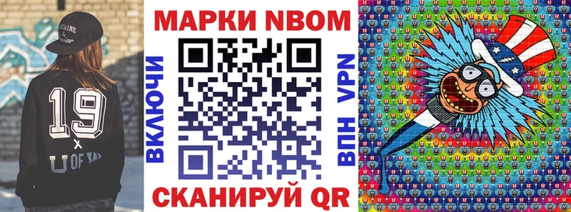 Марки 25I-NBOMe 1,5мг  Нижнеудинск 