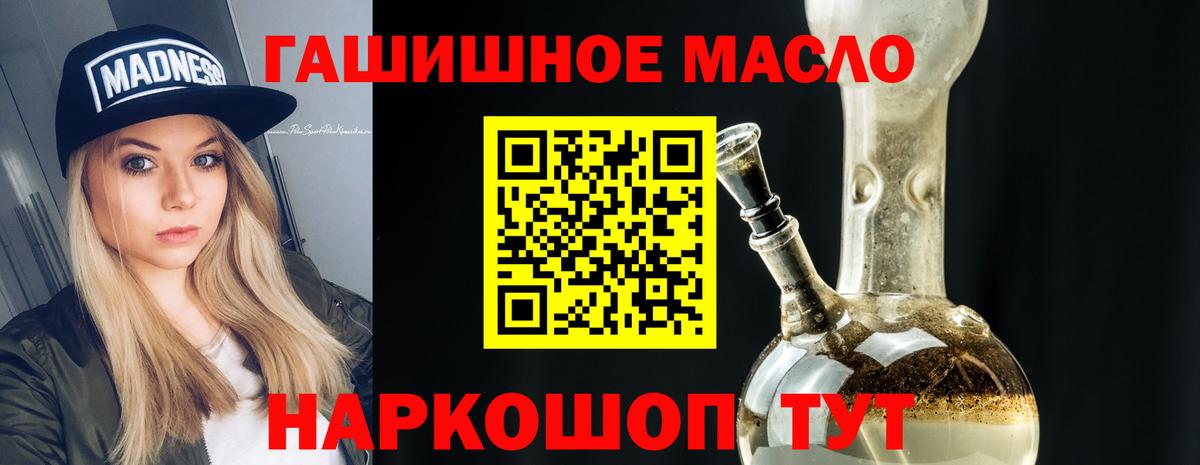 Дистиллят ТГК THC oil  цена   Нижнеудинск  Вход с VPN  ТГК вейп с тгк 