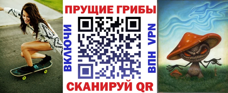 Псилоцибиновые грибы прущие грибы купить закладку ОМГ ОМГ маркетплейс Нижнеудинск